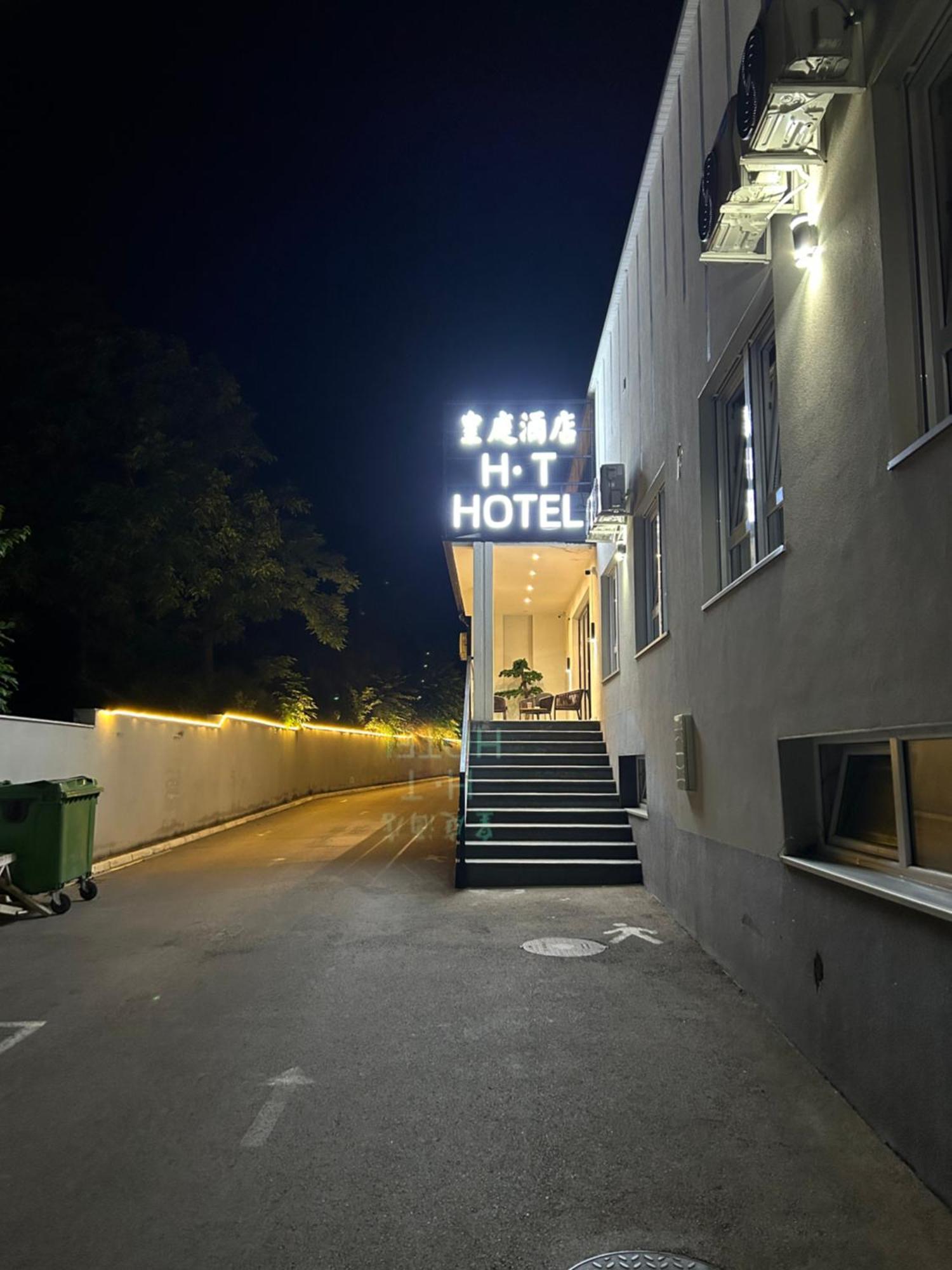 בלגרד H.T Hotel מראה חיצוני תמונה